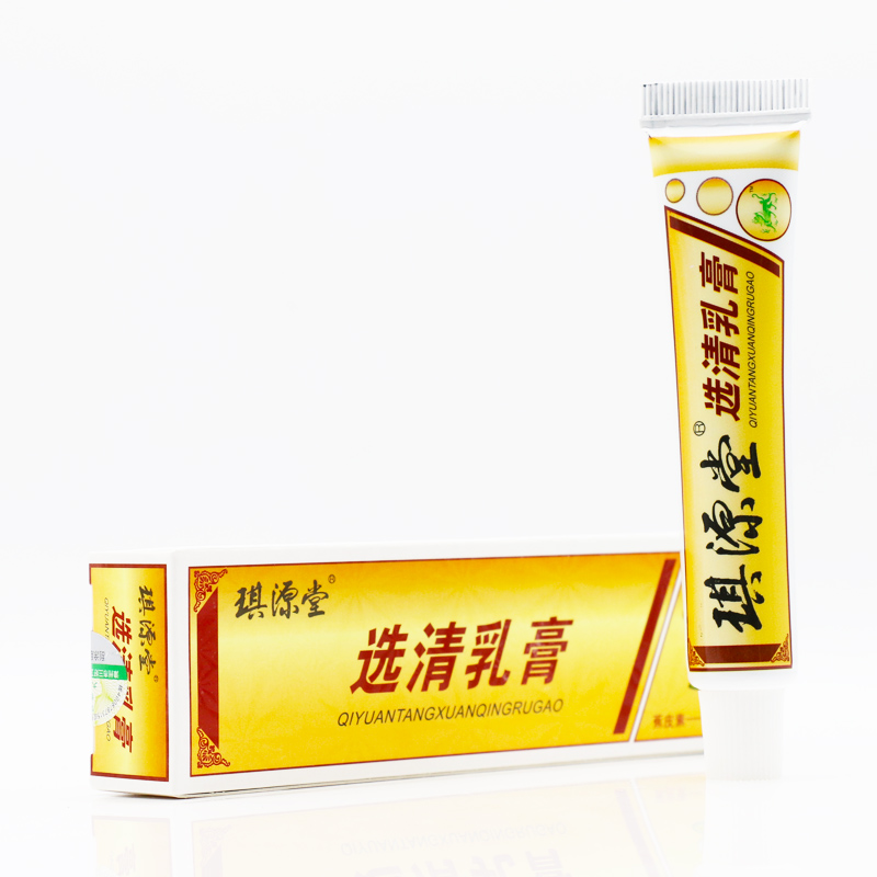 琪源堂選清乳膏15g 漳州三好癬清乳膏皮膚外用軟膏