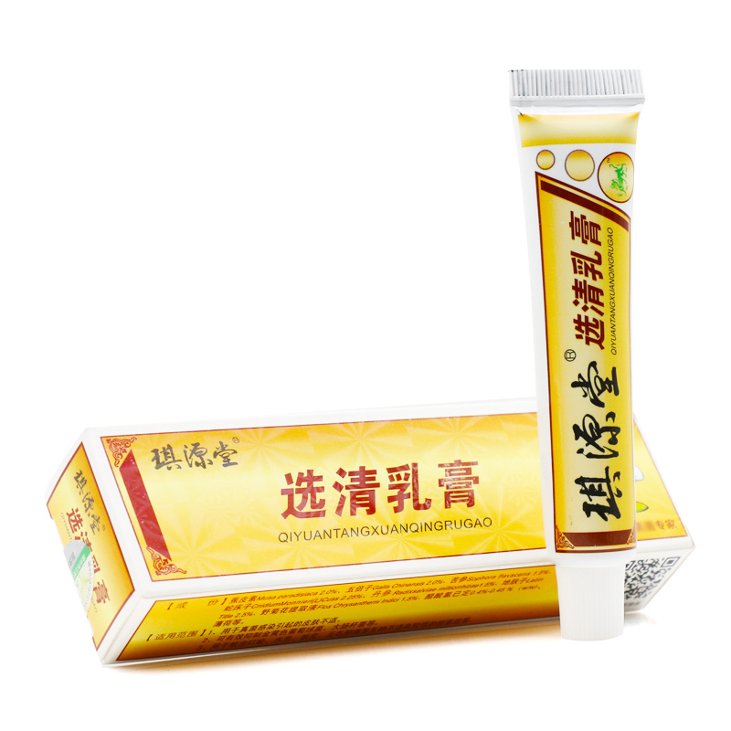 琪源堂選清乳膏15g 漳州三好癬清乳膏皮膚外用軟膏