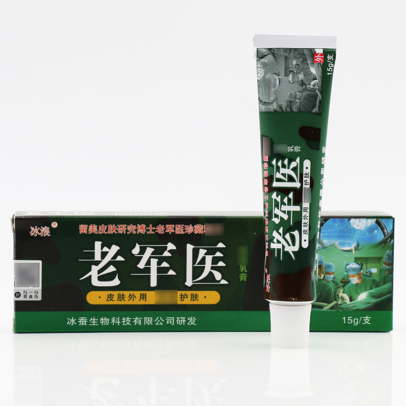 冰浪老军医草本乳膏15g 老军医皮肤外用软膏