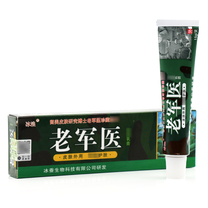 冰浪老军医草本乳膏15g 老军医皮肤外用软膏