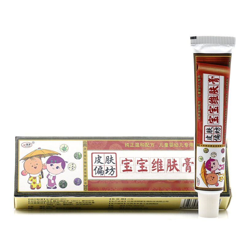 欢夫皮肤偏方宝宝维肤膏 皮肤偏方儿童型草本乳膏婴幼儿乳膏