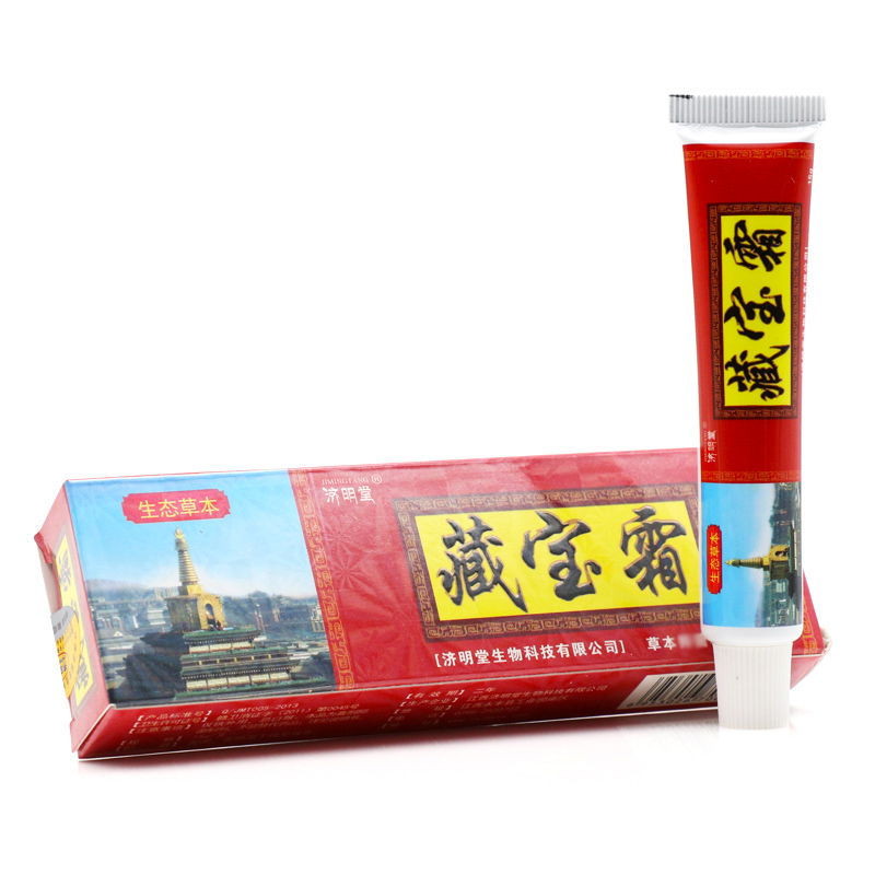 济明堂藏宝霜草本草本软膏乳膏软膏15g 皮肤护理