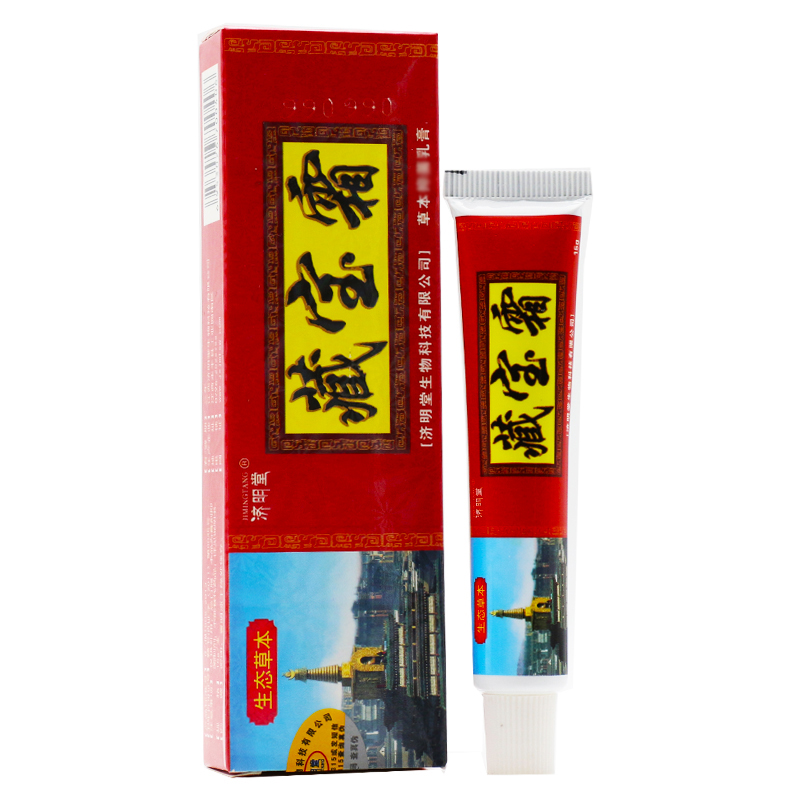 济明堂藏宝霜草本草本软膏乳膏软膏15g 皮肤护理