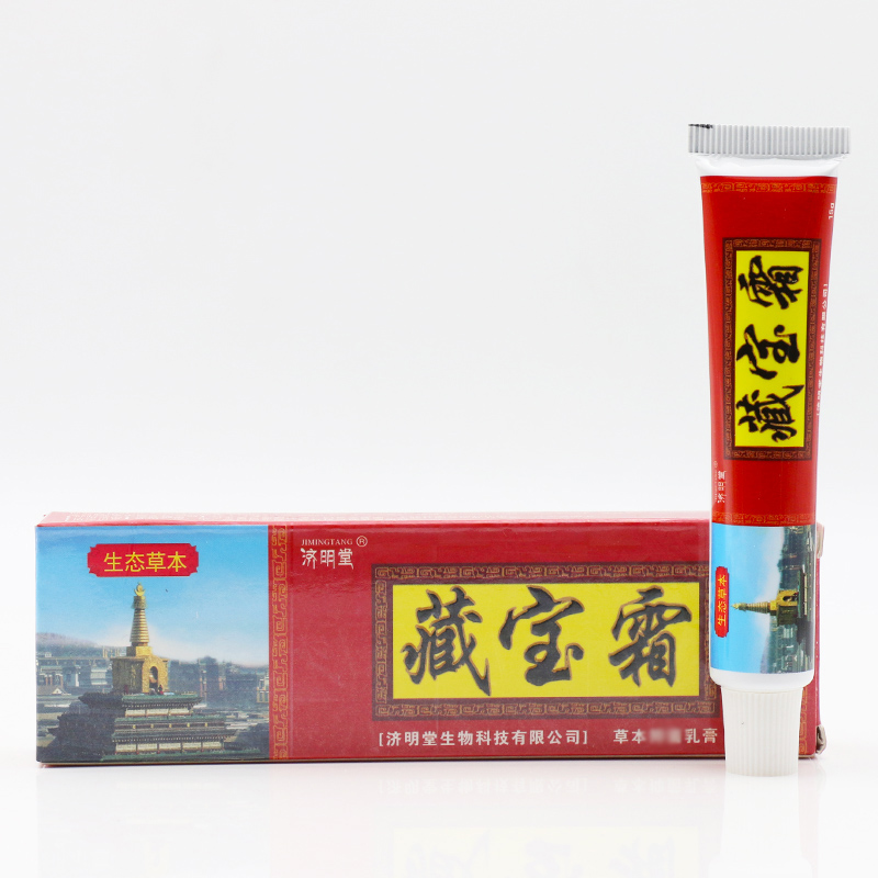 济明堂藏宝霜草本草本软膏乳膏软膏15g 皮肤护理