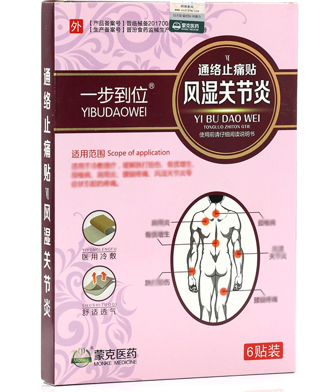 邦多芙毒草魔方乳膏軟膏 邦多膚毒草魔方草本軟膏