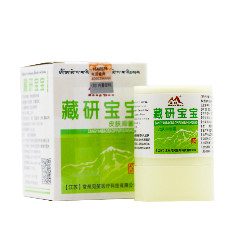 芙貝樂(lè)藏毒 乳膏 藏毒草本乳膏軟膏 江西源欣	