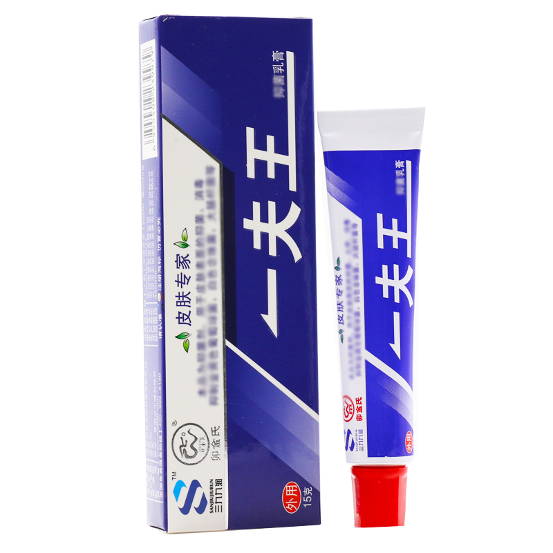 三九九潤(rùn) 卯金氏一夫王 乳膏皮膚外用乳膏軟膏