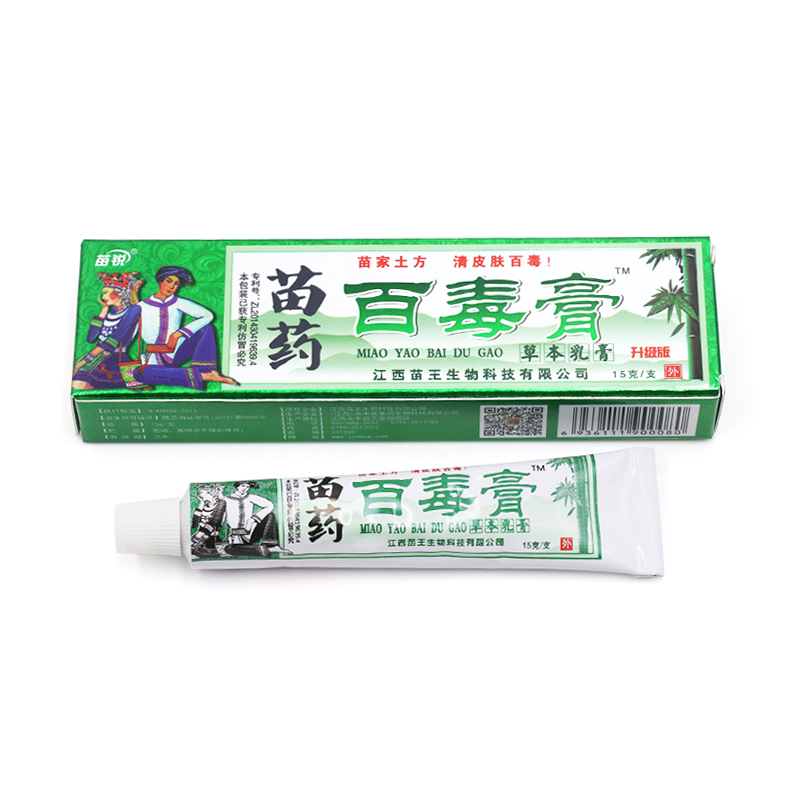 芙友征膚衛(wèi)士乳膏15g 征膚衛(wèi)士皮膚外用草本軟膏