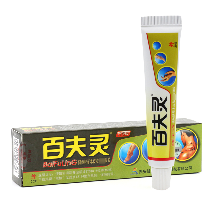 忠勇堂膚王{zw}乳膏 膚王{zw}草本乳膏皮膚外用軟膏