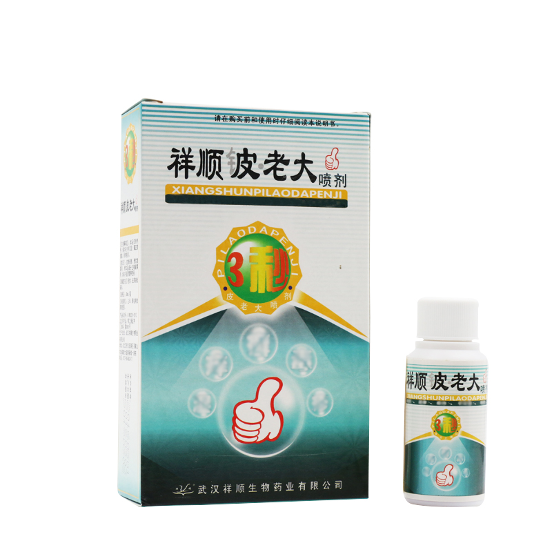 武汉祥顺铍老大pj 祥顺皮老大手脚皮肤喷雾pj30ml