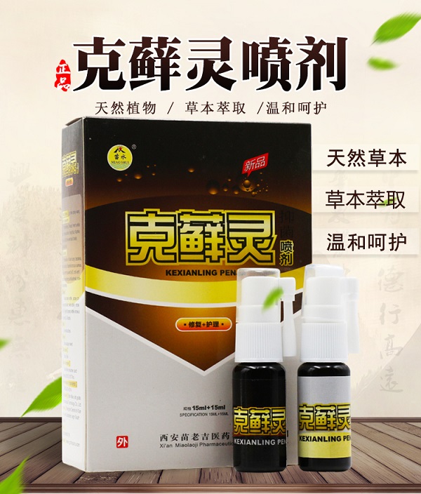 忠勇堂藏秘古方草本乳膏 藏秘古方軟膏