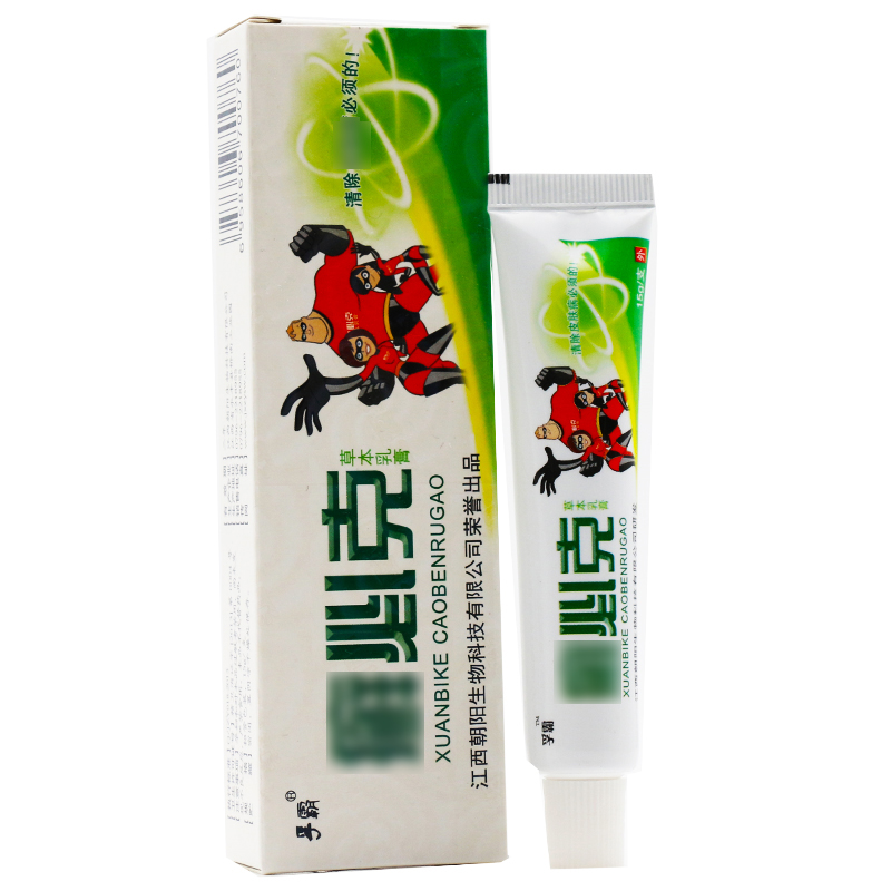 冰浪穿山甲抑菌乳膏 穿山甲草本軟膏	
