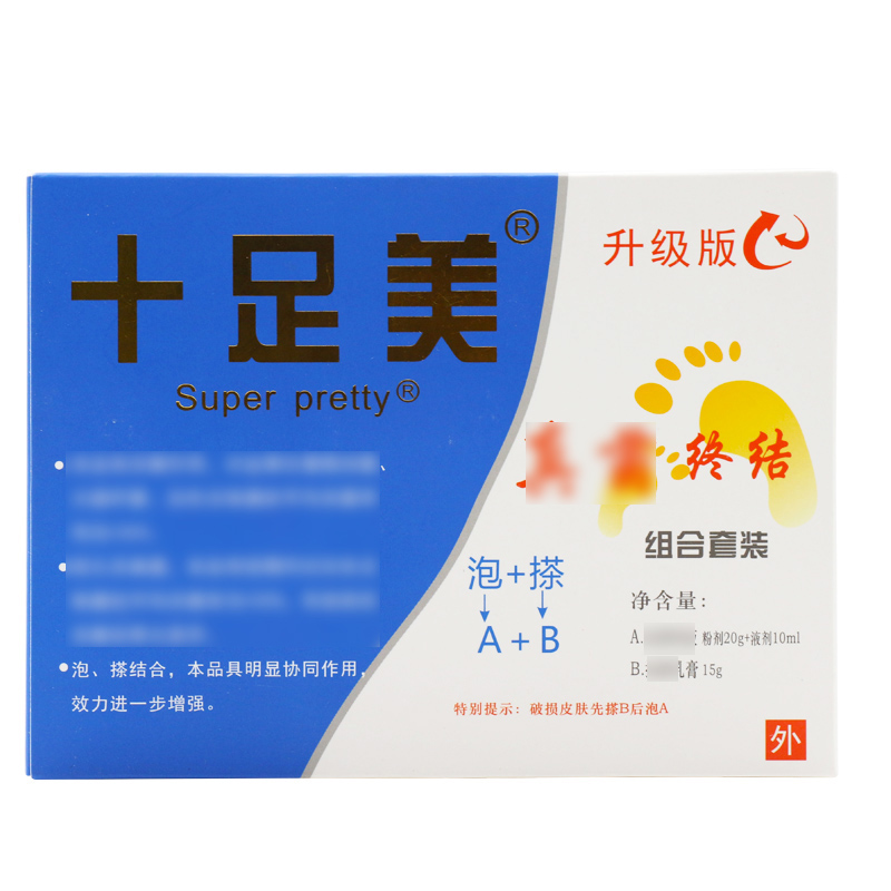 皸中三毒癬凈乳膏 草本軟膏皮膚乳膏