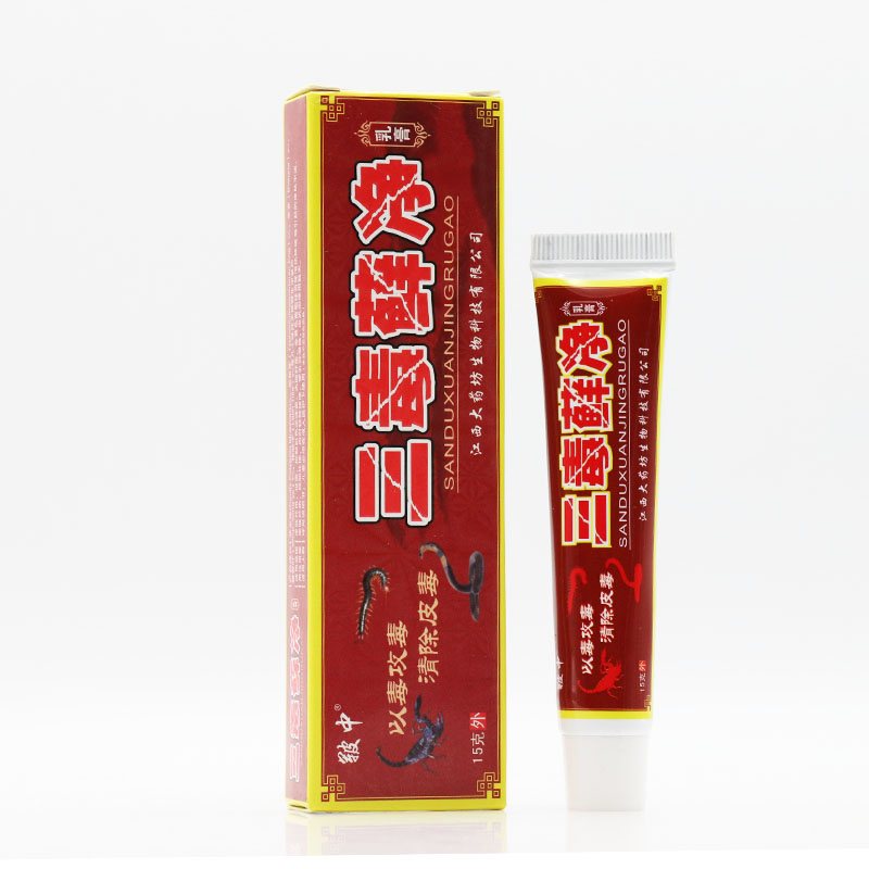 皸中三毒癬凈乳膏 草本軟膏皮膚乳膏