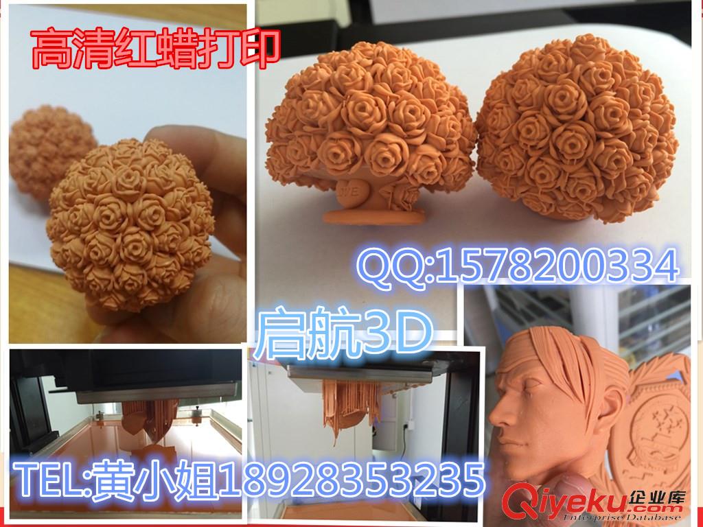 惠州啟航3D 高清紅蠟3D打印 高清SLA打印 模型開發設計 手辦制作 手板模型