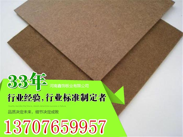 南昌硬質(zhì)纖維板1220mm*2440mm*1.8mm生產(chǎn)廠家
