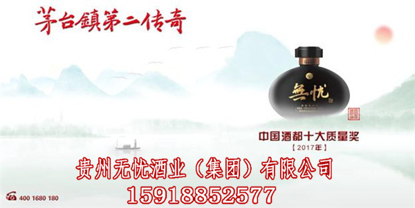 茅臺二cj無憂酒出彩中國酒都sd質(zhì)量獎(jiǎng)鄭州發(fā)布會舉行【南京新