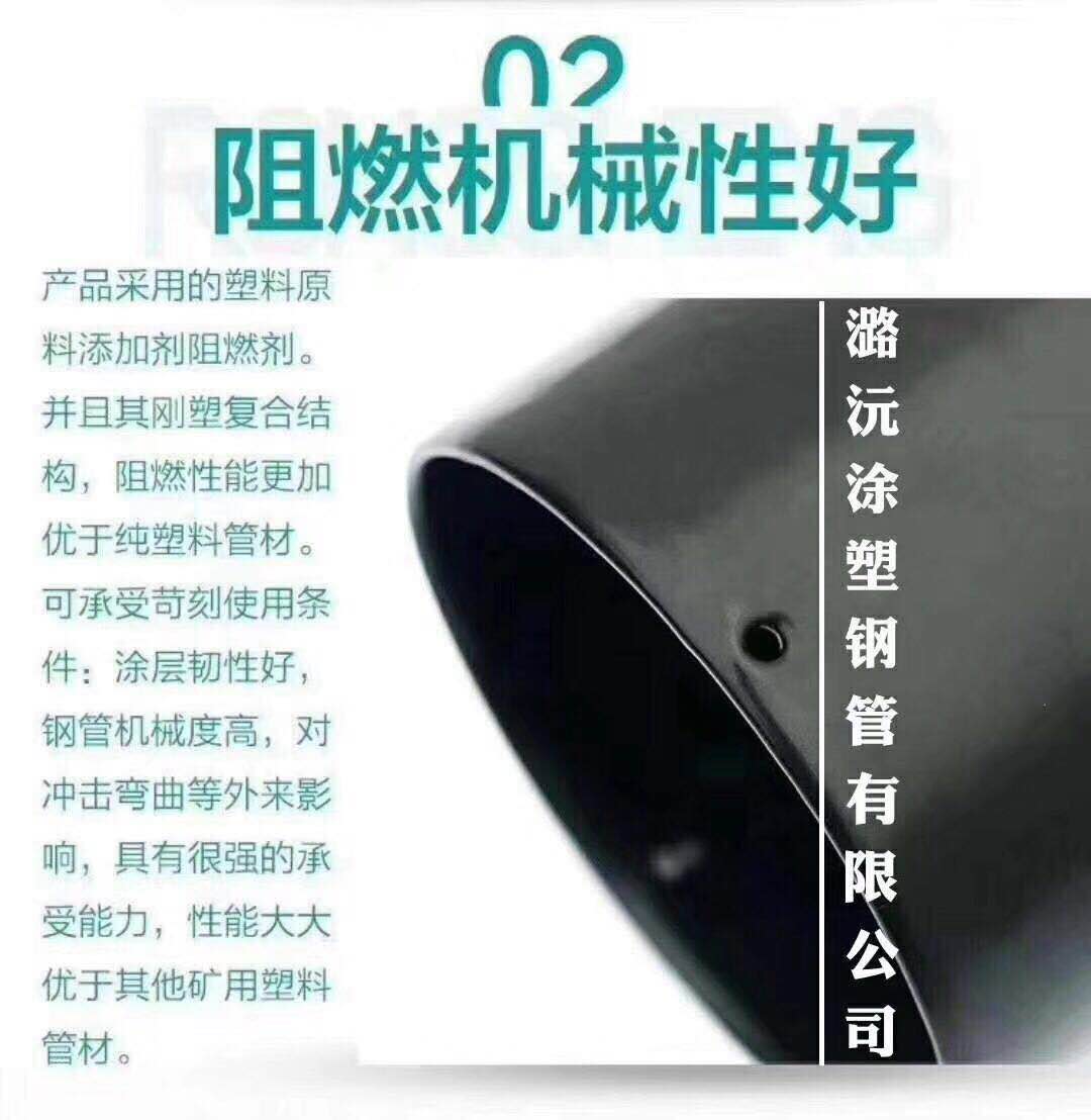 天津 熱浸塑鋼管 電力涂塑鋼管廠家直銷DN50-DN200