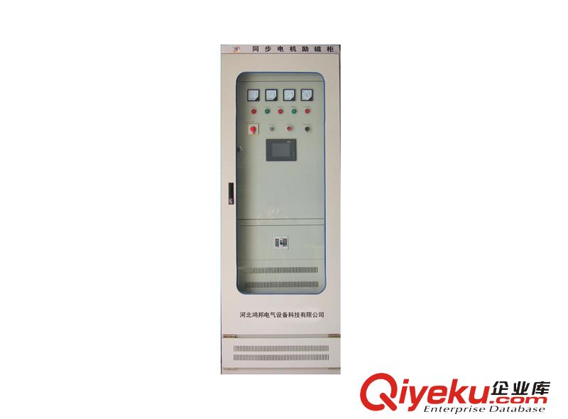 河北鴻邦電氣防爆勵(lì)磁柜報(bào)價(jià)原始圖片2