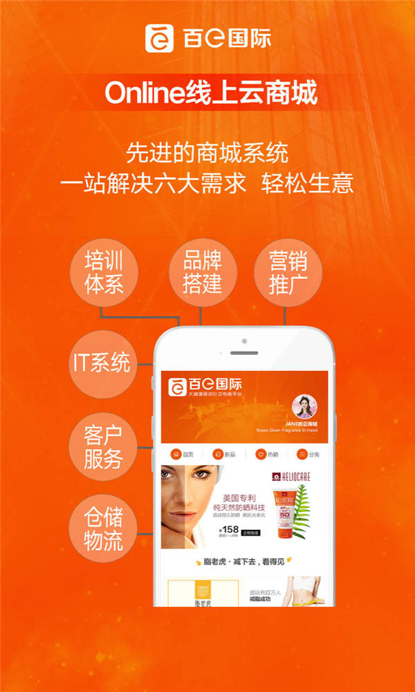 成都脂老虎代理加盟條件