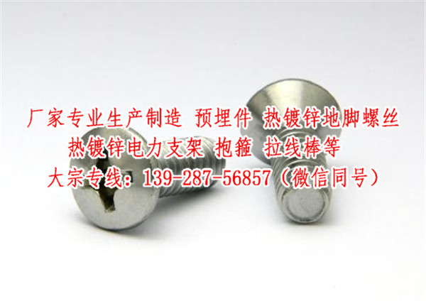 東莞花蘭螺絲大宗批發(fā)報價－13928756857惠沅五金