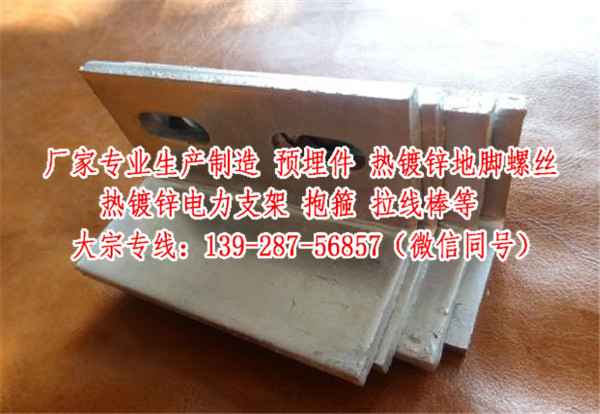 深圳幕墻預(yù)埋件實力制造廠家－13928756857惠沅五金