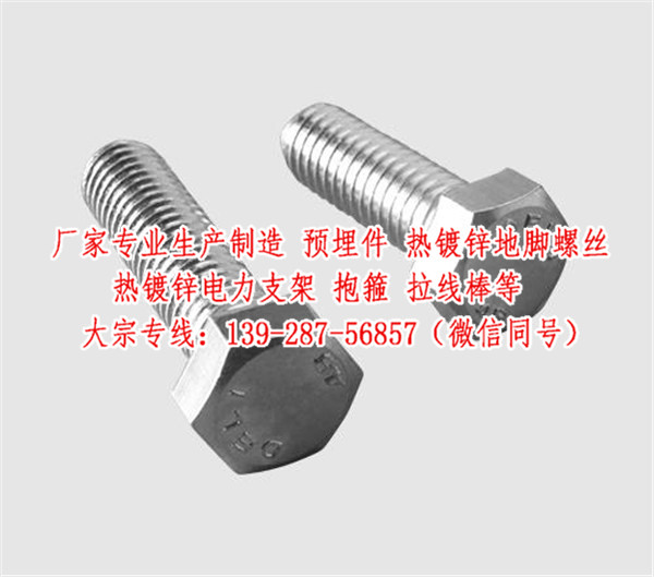 佛山熱鍍鋅預埋螺絲實力制造廠家－13928756857惠沅五