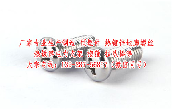 9級地腳螺絲大宗批發(fā)報價－惠沅五金13928756857