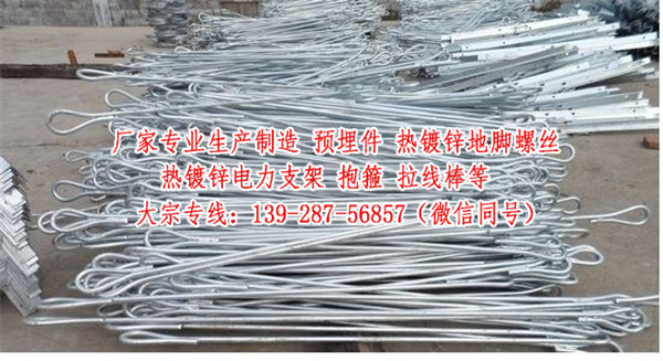 廣州電力抱箍優質供應商－惠沅五金13928756857