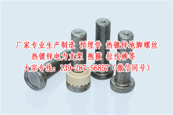 廣東熱鍍鋅預埋板廠家價格表－惠沅五金13928756857