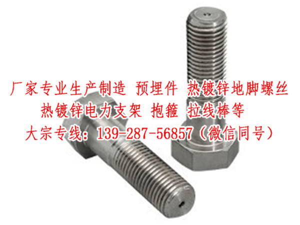 東莞7字地腳螺栓生產(chǎn)加工廠家－惠沅五金13928756857