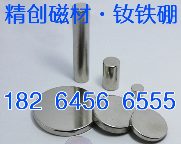 伺服電機(jī)磁瓦批發(fā)-混合式步進(jìn)電機(jī)磁環(huán)銷售-冠縣精創(chuàng)磁性材料有