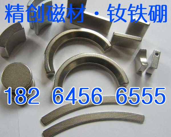 各規格稀土永磁定制/耐高溫釹鐵硼方形毛坯方塊/冠縣精創磁性材