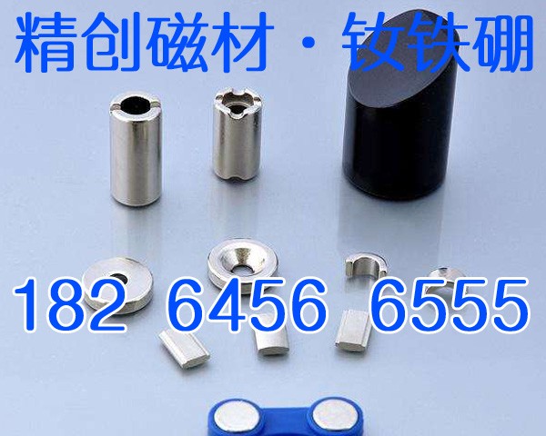 圓片釹鐵硼磁鐵價格_各規格揚聲器磁鐵廠家_冠縣精創磁性材料有