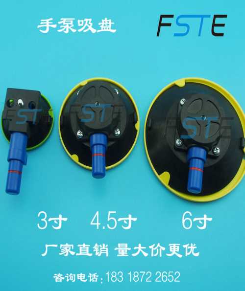 深圳手泵吸盤直銷-真空海綿吸盤供應-深圳市費斯特真空科技有限