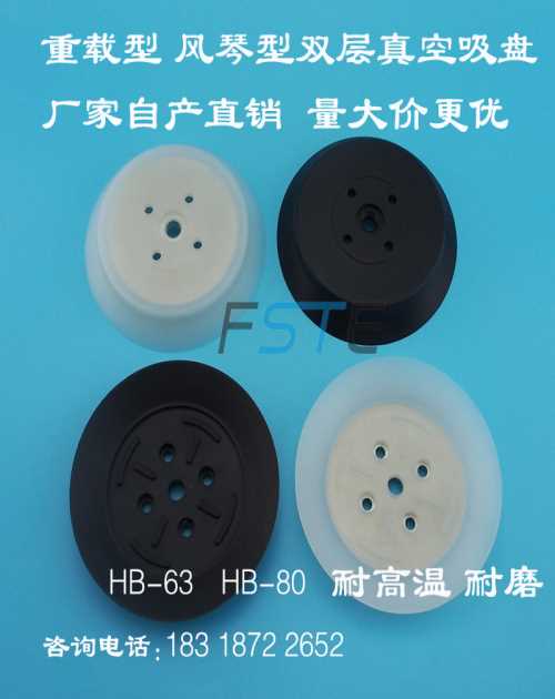 專業(yè)重載型吸盤生產(chǎn)廠家/機(jī)械手吸盤/深圳市費(fèi)斯特真空科技有限