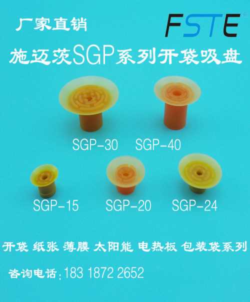 深圳開袋吸盤價格/非接觸吸盤商家/深圳市費斯特真空科技有限公