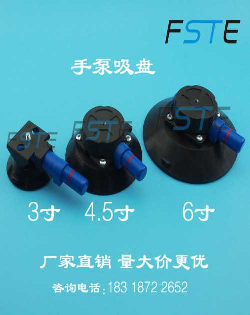 手泵吸盤_真空海綿吸盤供應_深圳市費斯特真空科技有限公司