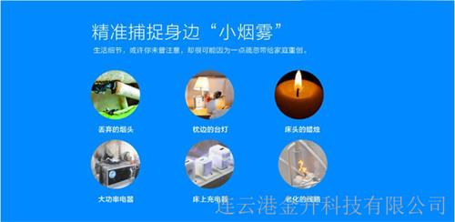 博特獨(dú)立式煙霧火災(zāi)監(jiān)測(cè)報(bào)警儀BYG1A原始圖片3
