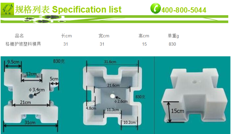 框格護坡塑料模具找金胡楊塑業 原始圖片2