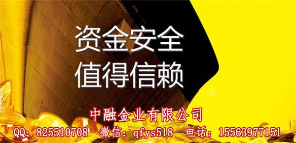 中融金業全國誠招代理-中融金業全國火熱招商中...