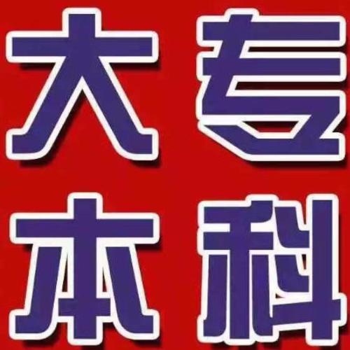 河南自考本科報考條件有哪些？自考生務(wù)必要知道