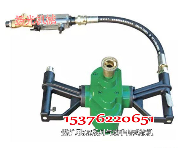批發ZQS50/2.1S礦用氣動手持式鉆機價格原始圖片3