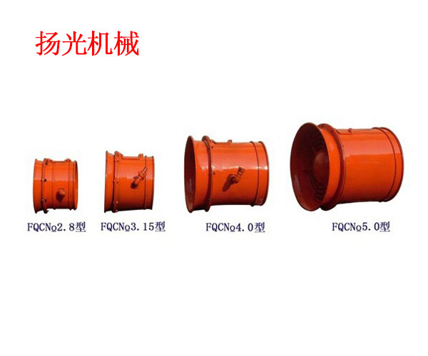 煤礦業(yè)FQC5.0氣動(dòng)風(fēng)機(jī)