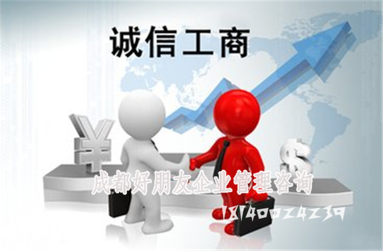 成都企業代理記帳_成都公司注冊