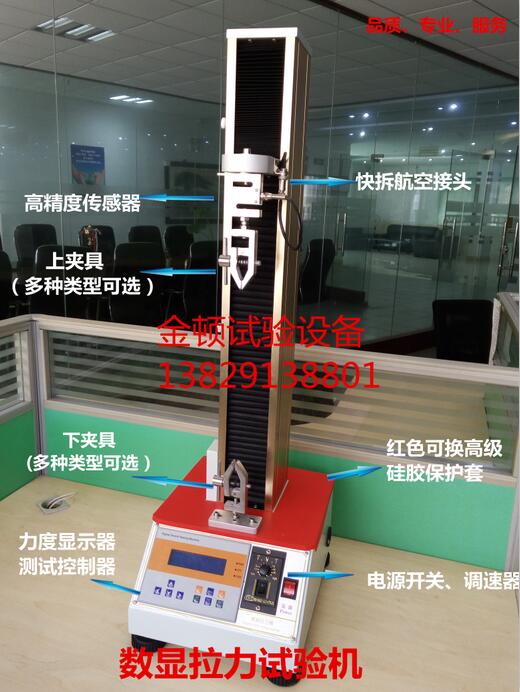 东莞金顿 0-50kg数显拉力试验机