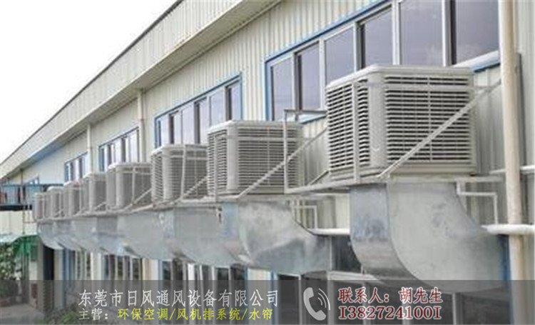 東莞橫瀝水簾風機安裝