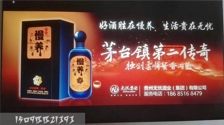 贵州无忧酱香白酒加盟品牌有哪些_贵州无忧慢养柔顺3