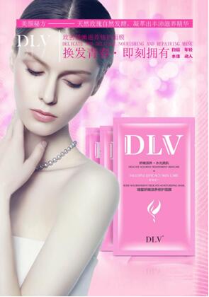 DLV面膜好用嗎；