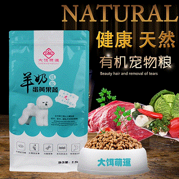 供應(yīng)2.5kg羊奶蛋黃果蔬寵物狗糧成犬通用型小型犬美毛去淚痕專用狗糧批發(fā)代理